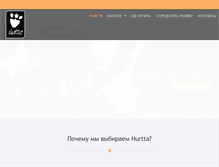 Tablet Screenshot of hurtta.ru