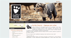 Desktop Screenshot of hurtta.com.ua